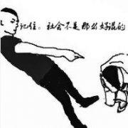 每件事都必须完成