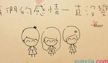 关于朋友英语谚语