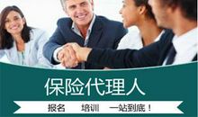 保险代理人人生格言