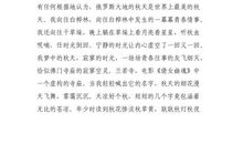 描写秋雨最悲情的诗句