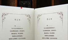 爱的誓言简短语句