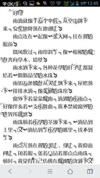 狗牙雨的好话 1