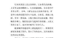 描写家乡景色的一段话