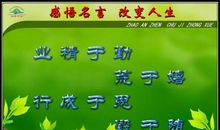 环境改变人生名言