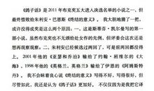 描写鸽子的句子