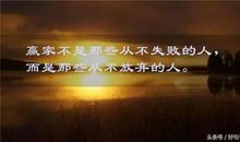 90后正能量的句子