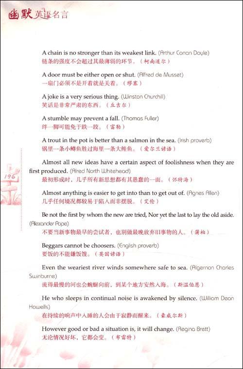 关于书籍的英语名言 0