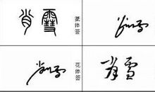 关于工作的个性签名