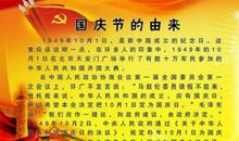 国庆节好词好句