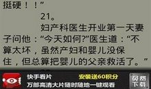 幽默笑话短信5000条