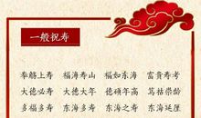 美好的生活祝福语