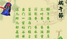 端午诗句大全