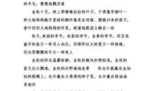 描写季节比喻句