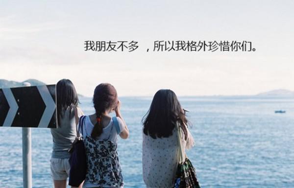 一个真正的好朋友