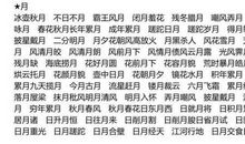 描写太阳的成语