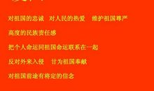 描写爱国的诗句