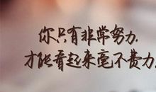 回归工作的状态的说说 收拾好心情上班说说