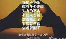 关于气势的说说