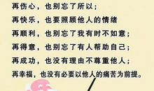 关于人生经验的格言或谚语