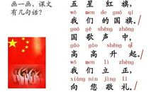 描写升国旗的句子