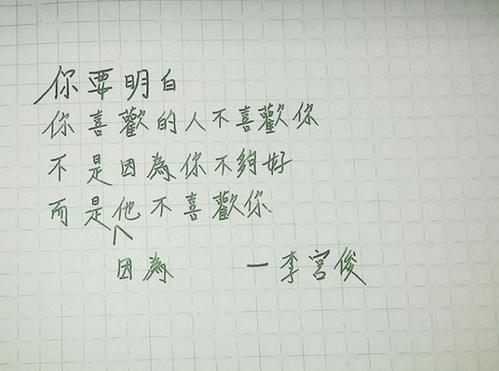 总有一些句子是爱的真实表达