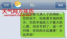 38妇女节送妈妈短信