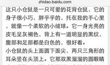 描写仓鼠的句子