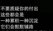 励志朋友圈说说