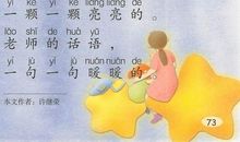 描写语文老师的句子