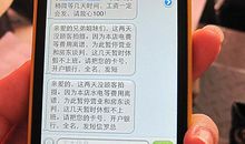 五一给老板短信