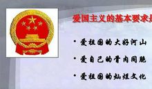 爱国名言和爱国诗句