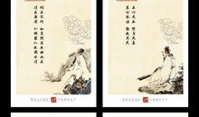 关于廉洁的名言