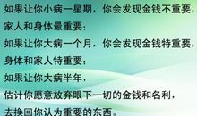 安慰生病朋友的话语