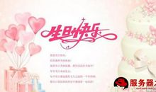 生日祝福语英文版恋人