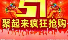 关于节日的标语