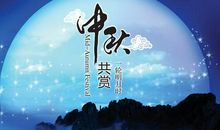 企业中秋祝福短信
