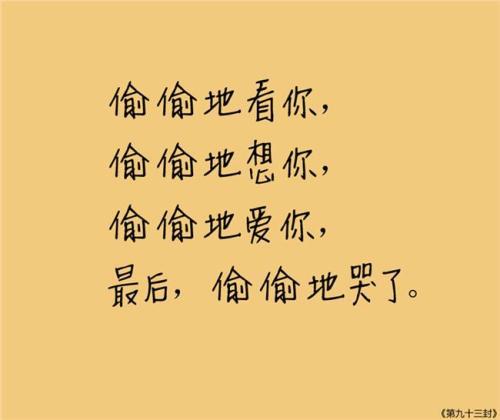 1、爱情是一个平台