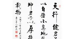 易经中的人生格言