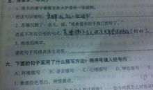 描写伤口的句子