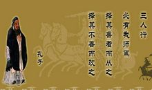 孔子论语名言大全