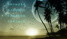 友情离别诗句大全