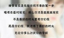 面对现实的无奈句子