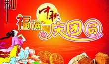 中秋家人团圆的诗句