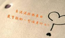 表白被拒绝后的句子