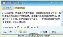 5.1给客户的祝福短信