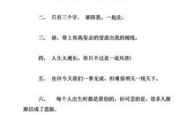 很火很赞的空间说说