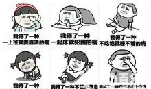 搞笑的心情语录