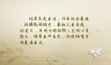 关于奉献的优美句子