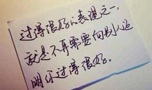 很现实的句子社会话