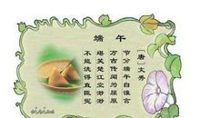 关于节日的古诗句